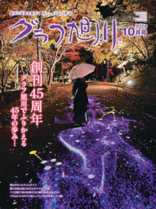 magazine
