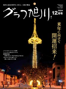 magazine