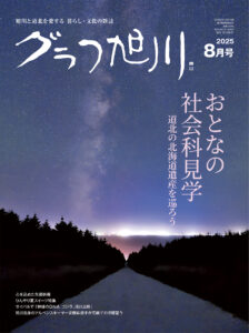 magazine
