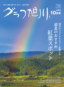 magazine